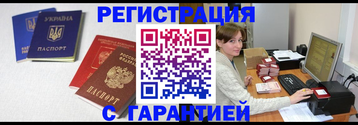 прописка гарантия в Рязани