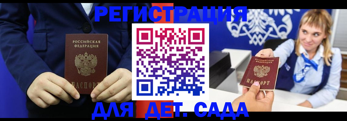 временная регистрация в квартире в Рязани