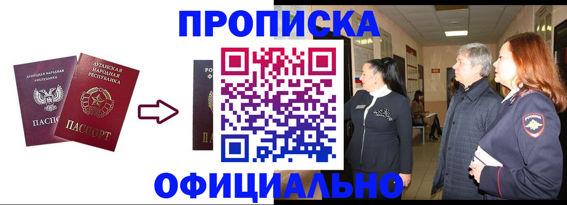 временная регистрация надежно в Рязани