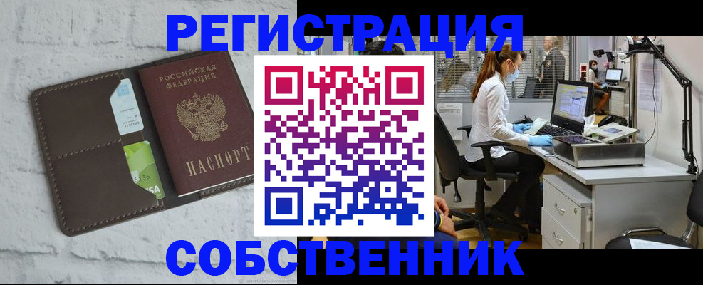 прописка ребенка в Рязани