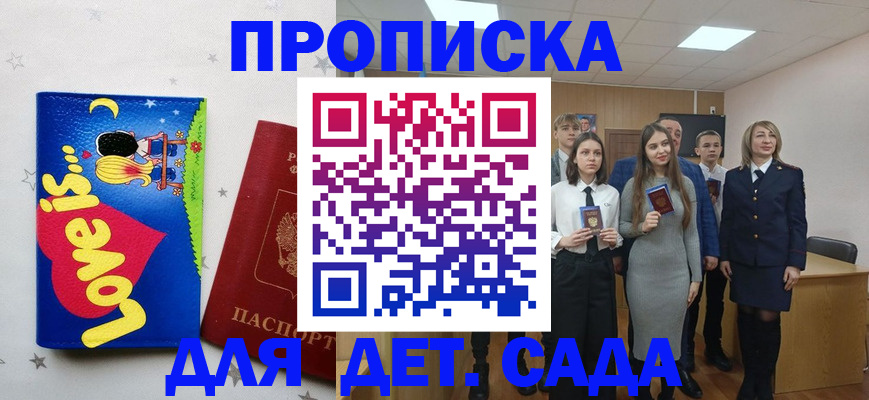 прописка иностранных граждан в Рязани