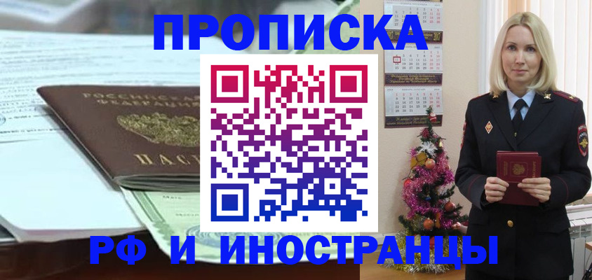 временная регистрация в квартире в Рязани