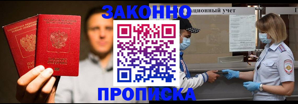 временная регистрация для всех в Рязани